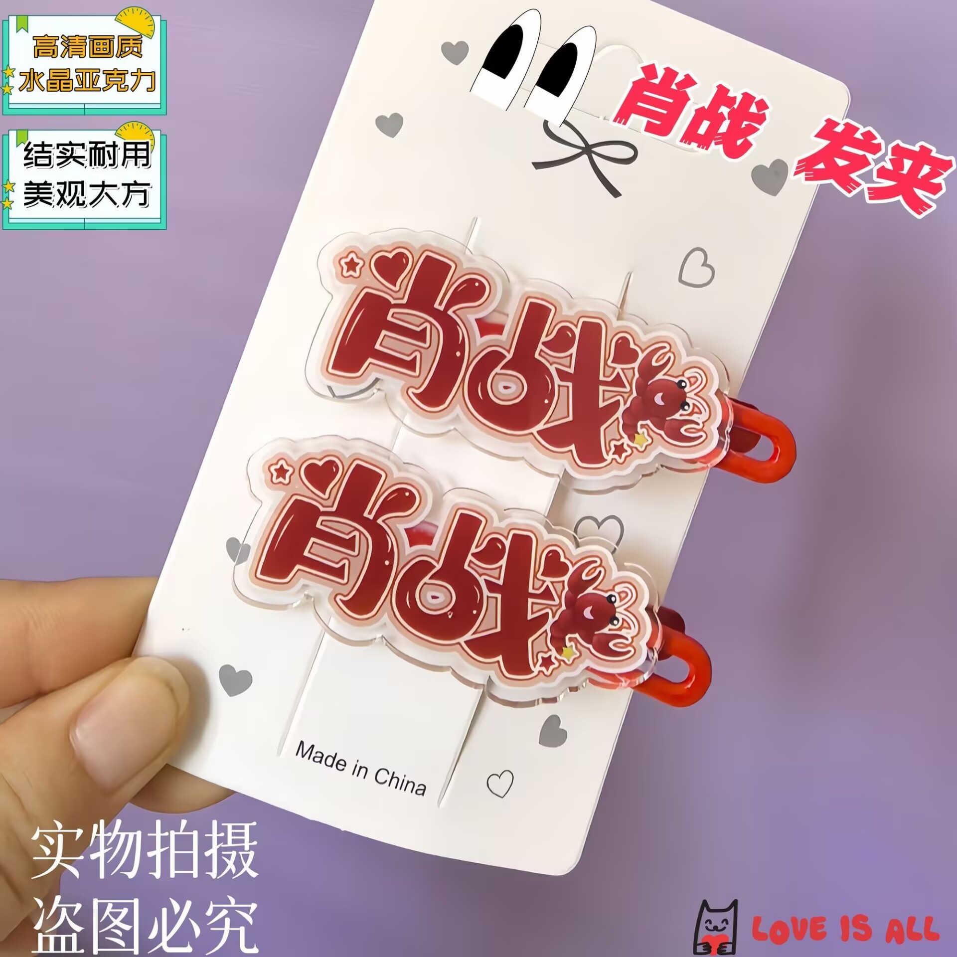 Xiao Zhan, nombre de texto cre - Hair Clips reseña y precio