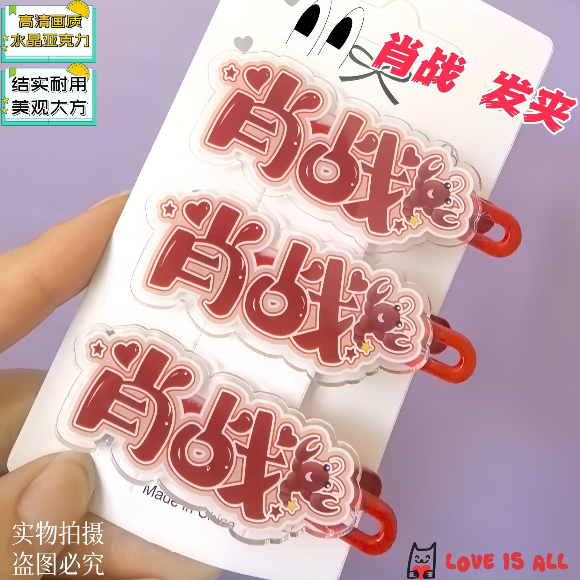 Xiao Zhan, nombre de texto cre - Hair Clips reseña y precio