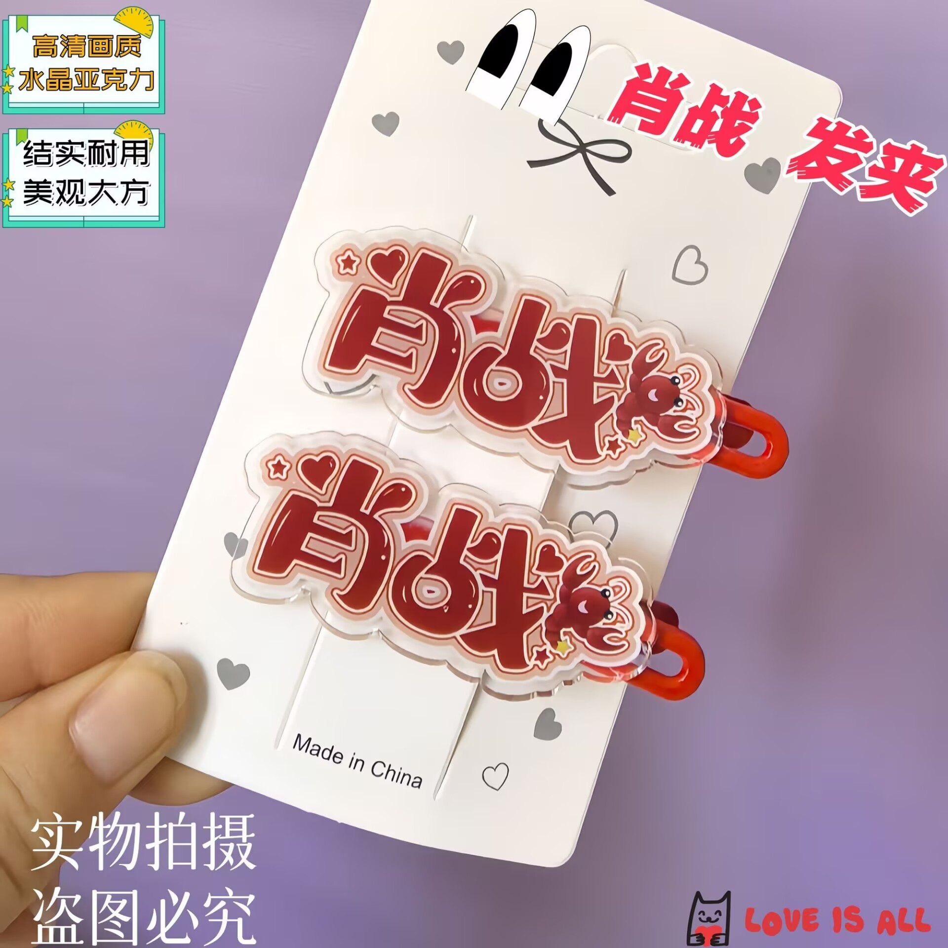 Xiao Zhan, nombre de texto cre - Hair Clips reseña y precio